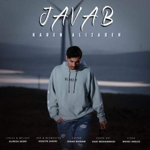 دانلود آهنگ کارن علیزاده به نام جواب